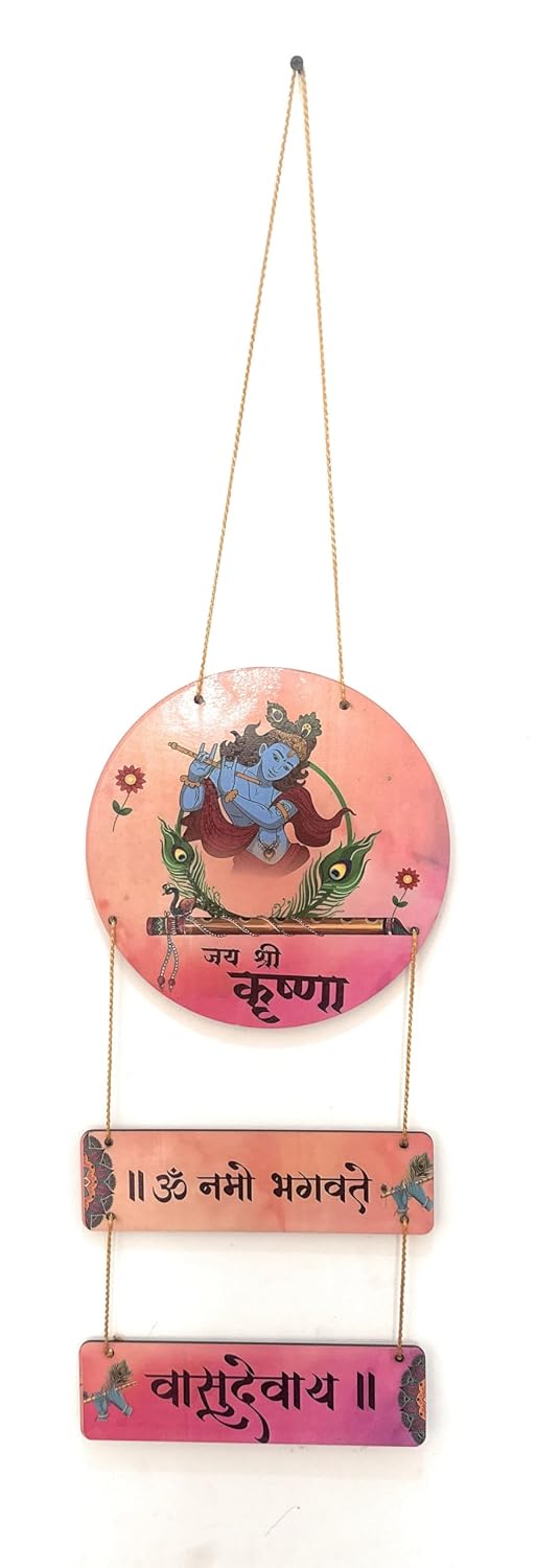 VIBHSA Krishna Mantra Wall Hangings Home Decor Items For Living Room Bedroom Hall Home Office-Hindu God Wall Art Multicolor (Krishna Mantra)
