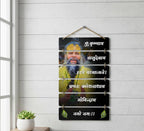 VIBHSA Premium Premanand Ji Maharaj MDF Wooden Wall Hanging