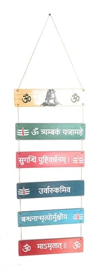 VIBHSA Shiv Mantra Spiritual Quote MDF Wooden Decorative Diwali Wall Hanging Decoration Best For Home Decor