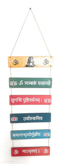 VIBHSA Shiv Mantra Spiritual Quote MDF Wooden Decorative Diwali Wall Hanging Decoration Best For Home Decor