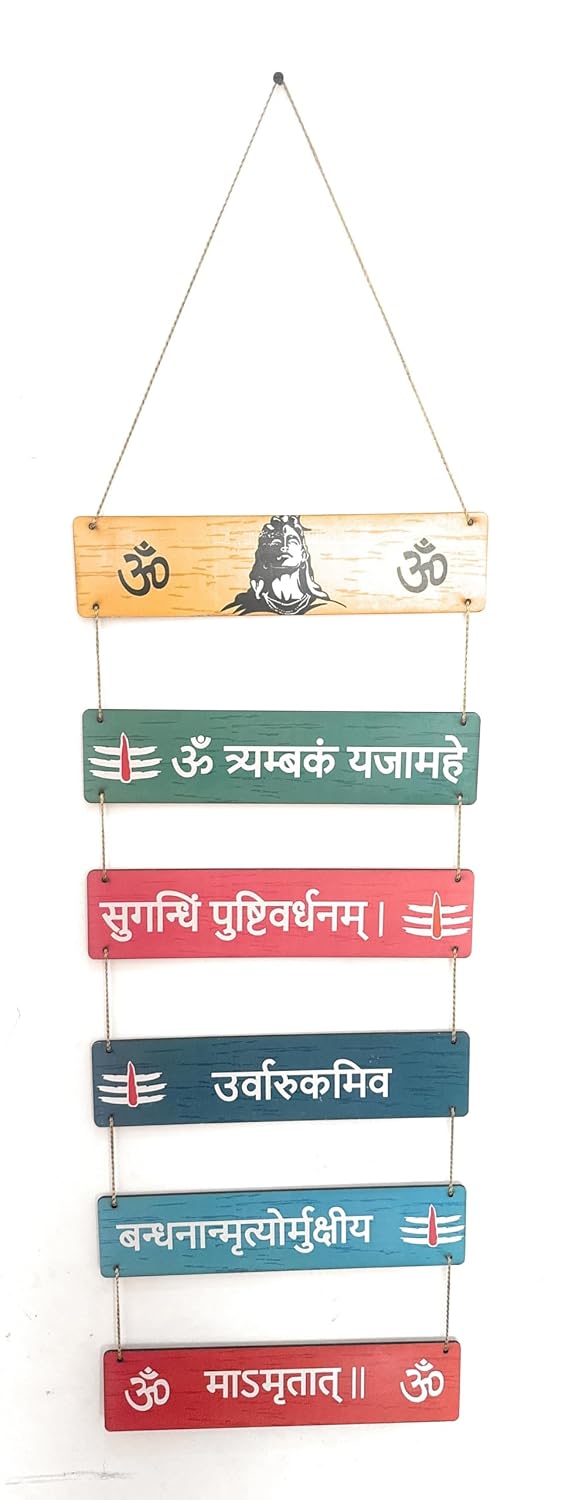 VIBHSA Shiv Mantra Spiritual Quote MDF Wooden Decorative Diwali Wall Hanging Decoration Best For Home Decor
