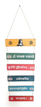 VIBHSA Shiv Mantra Spiritual Quote MDF Wooden Decorative Diwali Wall Hanging Decoration Best For Home Decor